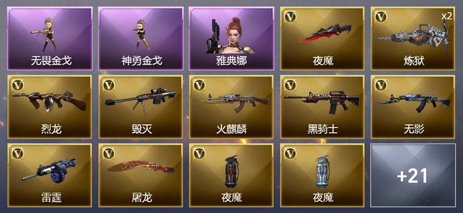 穿越火线（CF）2王者武器 3炫金武器 29V武器 14皮肤 可排位 大师