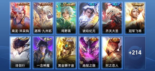 王者荣耀王者荣耀