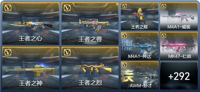 穿越火线：枪战王者V6 14王者武器 323英雄武器 14英雄角色 641万化 大师