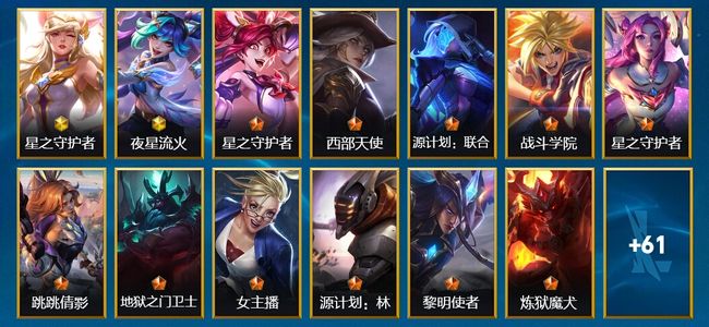 英雄联盟手游（lol手游）2神话 15传说 18史诗 74皮肤 94英雄 钻石