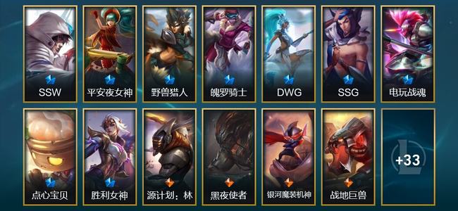 英雄联盟（LOL）1臻彩 9限定 7传说 46皮肤 1炫彩 101英雄
