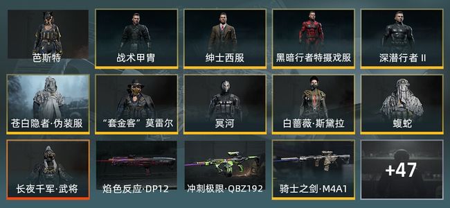 暗区突围库存价值104.5M 4手套 16近战武器 1橙套装 9金套装 27金枪皮 信誉5级 暗区传说