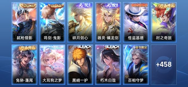 王者荣耀【苹果版】V10 2典藏 2无双 59传说 137史诗 470皮肤 至尊星耀I