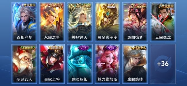 王者荣耀V3 3传说 11史诗 48皮肤 最强王者