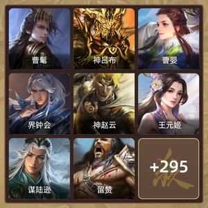 三国杀【大将军,V8】V8曹髦司马昭27颗珠子