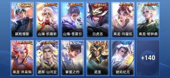 王者荣耀V8 1典藏 24传说 49史诗 151皮肤 121英雄 至尊星耀II