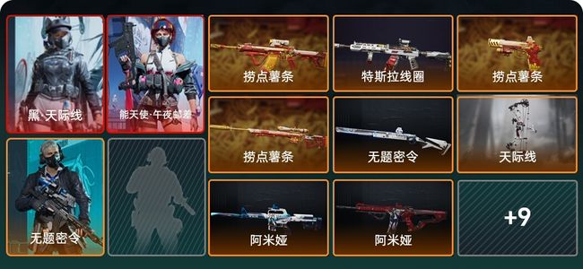 三角洲行动总资产54.9M 3干员外观 17传说枪械 黑鹰