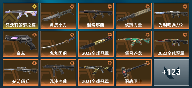 无畏契约29橙皮 1金皮 14紫皮 137皮肤 70730皮肤总价值 1500已用源晶