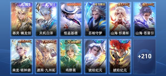 王者荣耀V7 2无双 17传说 58史诗 222皮肤 永恒钻石I