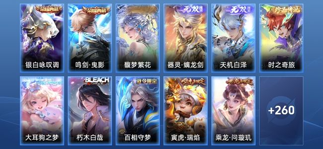 王者荣耀V8 2典藏 2无双 34传说 83史诗 272皮肤 至尊星耀V