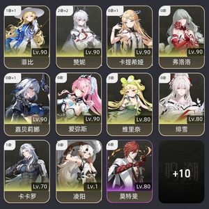 鸣潮【苹果版】【74级】 22赞妮光噪队