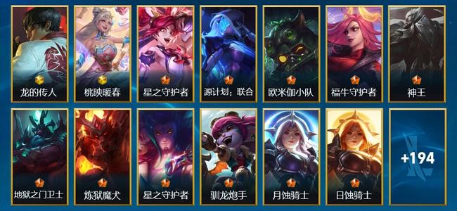 英雄联盟手游（lol手游）2神话 18传说 86史诗 207皮肤 142英雄 黄金