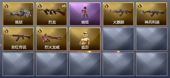 穿越火线（CF）11V武器 3皮肤 可排位 新锐