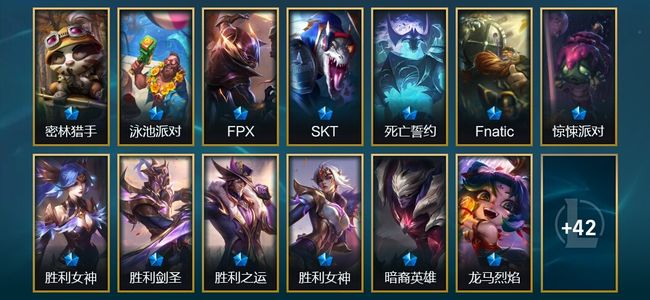 英雄联盟（LOL）3臻彩 14限定 1传说 55皮肤 26炫彩 159英雄 钻石