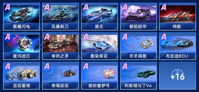 QQ飞车手游V3 14永久A车 30永久赛车 18宠物 男号 铂金