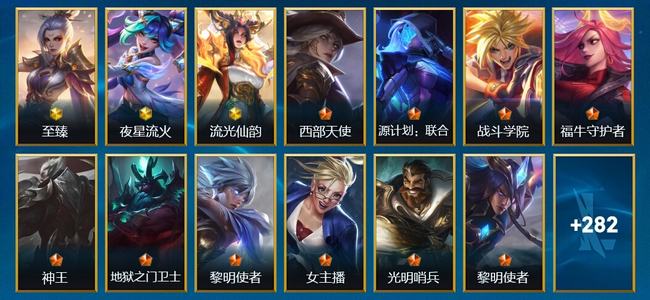 英雄联盟手游（lol手游）3神话 31传说 137史诗 295皮肤 141英雄 钻石
