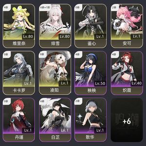 鸣潮【59级】 61绯雪 20天月卡