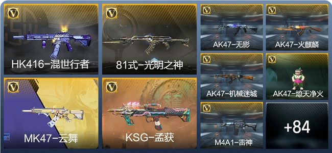 穿越火线：枪战王者1王者武器 109英雄武器 1英雄角色 枪王SS