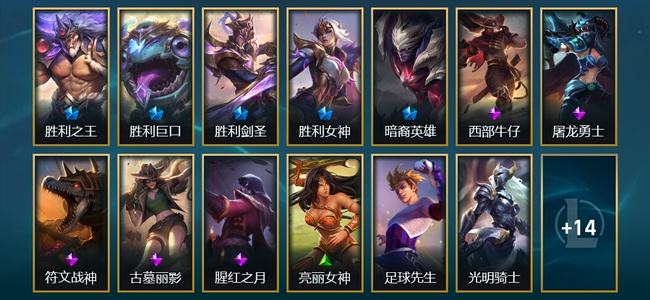 英雄联盟（LOL）2臻彩 5限定 27皮肤 20炫彩 119英雄 钻石