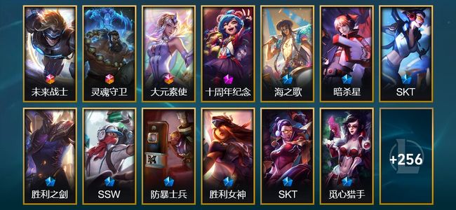 英雄联盟（LOL）3终极 1神话 6臻彩 86限定 33传说 55史诗 269皮肤 24炫彩 170英雄