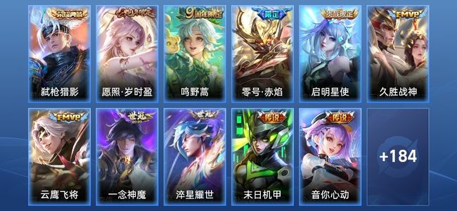 王者荣耀V7 1典藏 16传说 63史诗 196皮肤 122英雄 至尊星耀V
