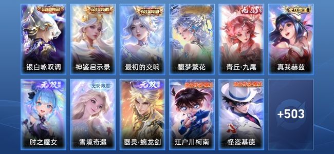 王者荣耀【苹果版】V10 3典藏 5无双 3星传说 69传说 170史诗 516皮肤 荣耀王者