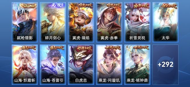 王者荣耀【苹果版】V9 1典藏 1无双 2星传说 51传说 77史诗 303皮肤 永恒钻石II