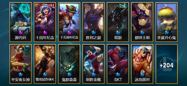英雄联盟（LOL）3神话 6臻彩 22限定 22传说 217皮肤 51炫彩 171英雄 白银