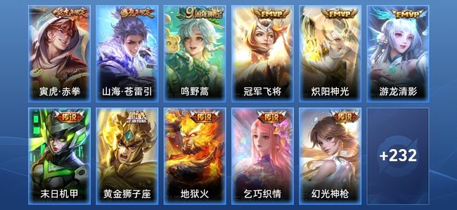 王者荣耀【苹果版】V7 1星传说 11传说 65史诗 244皮肤 至尊星耀IV