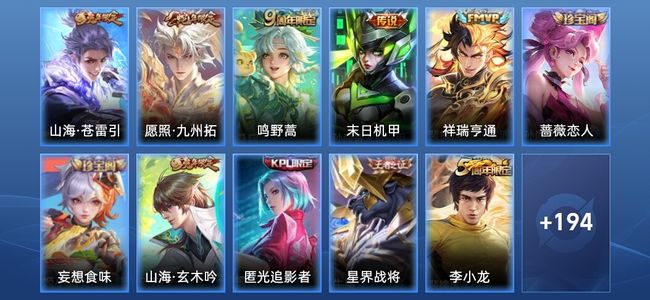 王者荣耀【苹果版】V7 1星传说 5传说 66史诗 206皮肤 荣耀王者