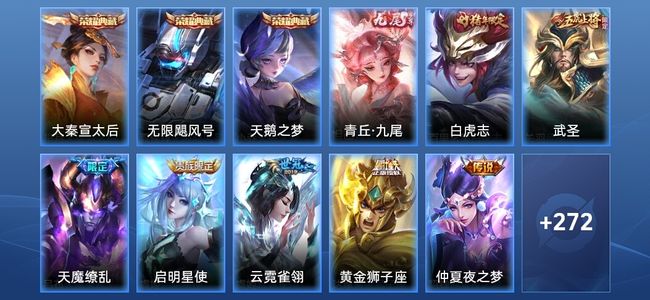 王者荣耀【苹果版】V9 3典藏 1无双 1星传说 9传说 84史诗 283皮肤 永恒钻石I