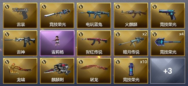 穿越火线（CF）45V武器 1V角色 8皮肤 可排位 宗师