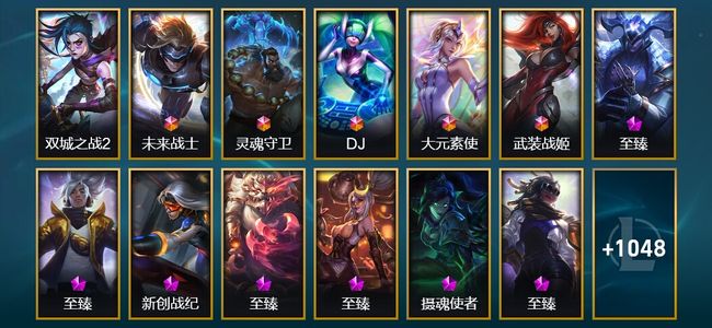 英雄联盟（LOL）5终极 36神话 28臻彩 198限定 99传说 1061皮肤 204炫彩 170英雄