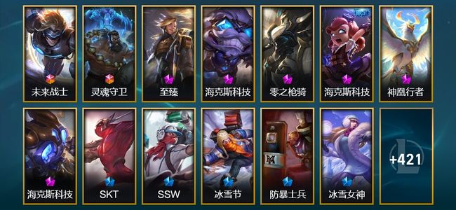 英雄联盟（LOL）2终极 6神话 1臻彩 73限定 39传说 434皮肤 15炫彩 161英雄