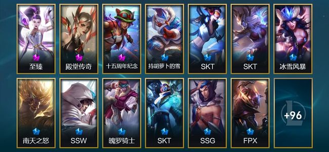 英雄联盟（LOL）3神话 21限定 11传说 109皮肤 17炫彩 172英雄