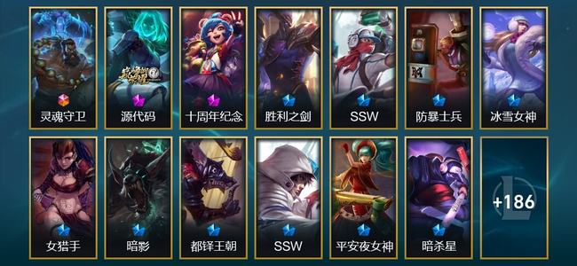 英雄联盟（LOL）1终极 2神话 39限定 16传说 199皮肤 3炫彩 162英雄 白银
