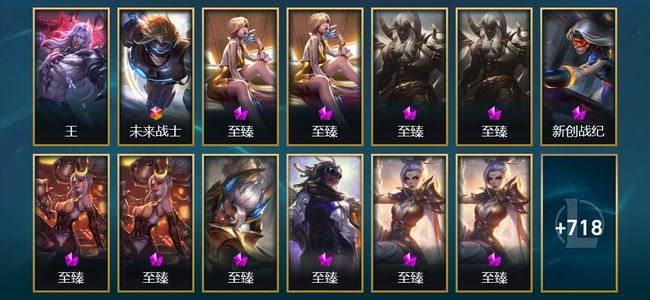 英雄联盟（LOL）1圣堂 1终极 27神话 116限定 63传说 731皮肤 182炫彩 172英雄