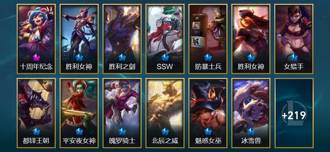英雄联盟（LOL）1神话 37限定 18传说 232皮肤 6炫彩 172英雄