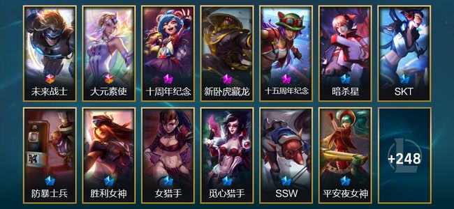 英雄联盟（LOL）2终极 3神话 42限定 22传说 261皮肤 17炫彩 146英雄