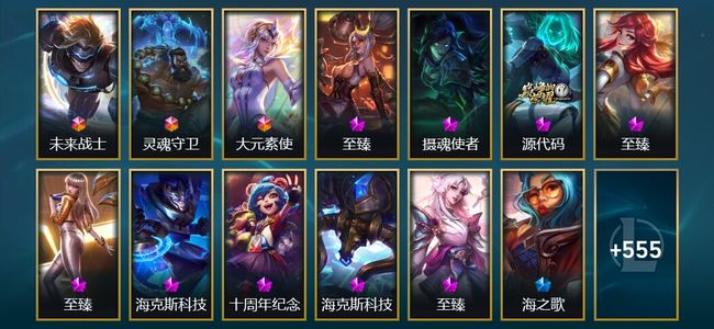 英雄联盟（LOL）3终极 9神话 102限定 51传说 568皮肤 105炫彩 170英雄
