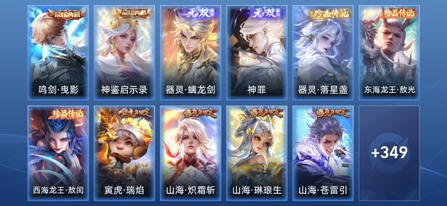 王者荣耀V9 2典藏 2无双 48传说 113史诗 361皮肤 最强王者