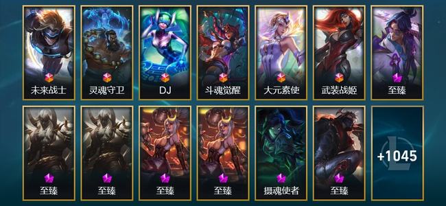 英雄联盟（LOL）6终极 39神话 215限定 93传说 1058皮肤 880炫彩 173英雄