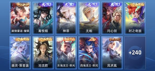 王者荣耀【苹果版】V8 1典藏 4无双 25传说 78史诗 253皮肤 荣耀王者