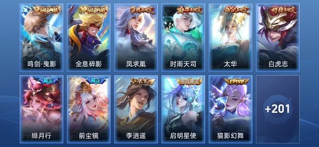 王者荣耀【苹果版】V8 2典藏 1星传说 17传说 72史诗 212皮肤 秩序白银III