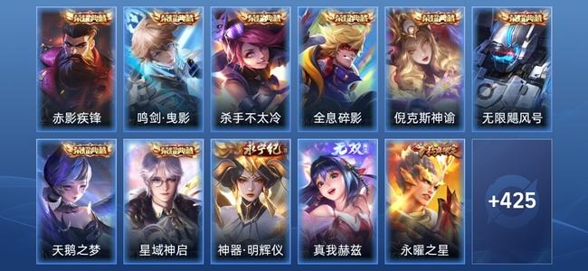 王者荣耀【苹果版】V10 8典藏 2无双 64传说 148史诗 436皮肤 永恒钻石II