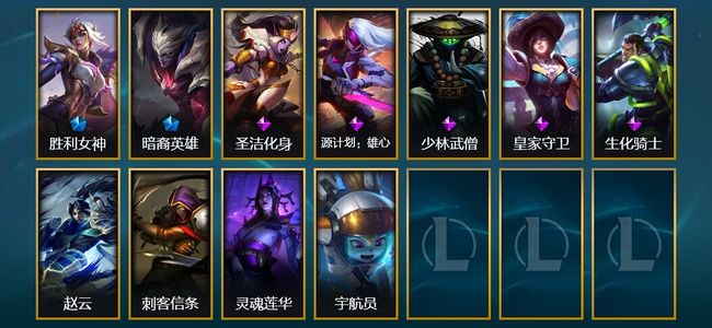 英雄联盟（LOL）2臻彩 2限定 11皮肤 7炫彩 55英雄 铂金