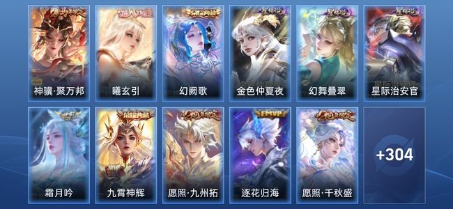 王者荣耀V8 3典藏 4星传说 26传说 93史诗 313皮肤 绝世王者