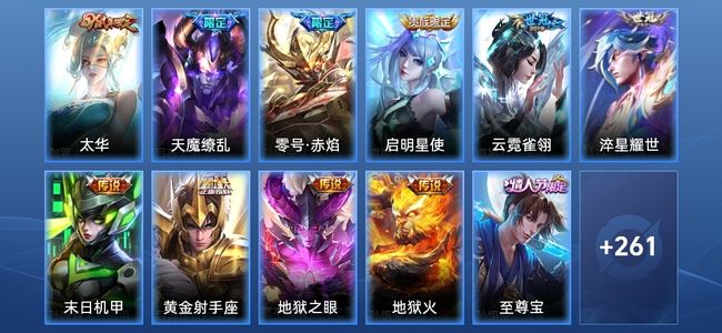 王者荣耀V8 10传说 72史诗 273皮肤 永恒钻石III