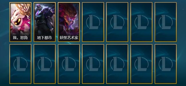 英雄联盟（LOL）3皮肤 50英雄 铂金