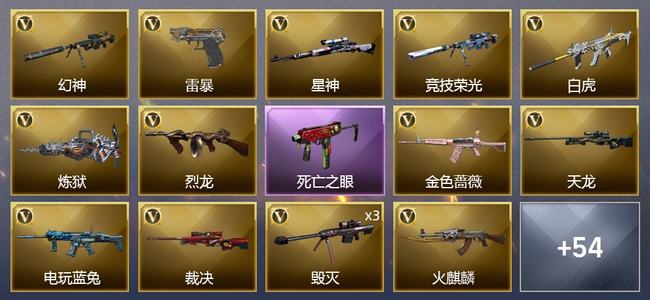 穿越火线（CF）1王者武器 5炫金武器 82V武器 3V角色 27皮肤 可排位 宗师